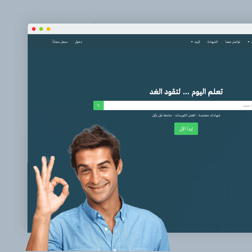منصة عربية لتعلم التصميم ، البرمجة وأي شئ يخطر في بالك بالمجان وبجودة عالية