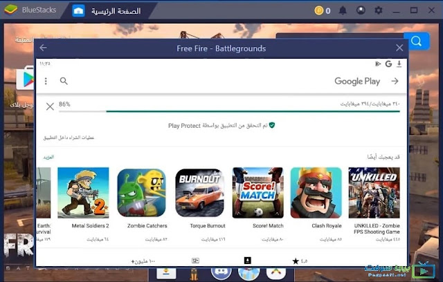 تنزيل لعبة فري فاير بدون محاكي تنزيل لعبة فري فاير بدون محاكي