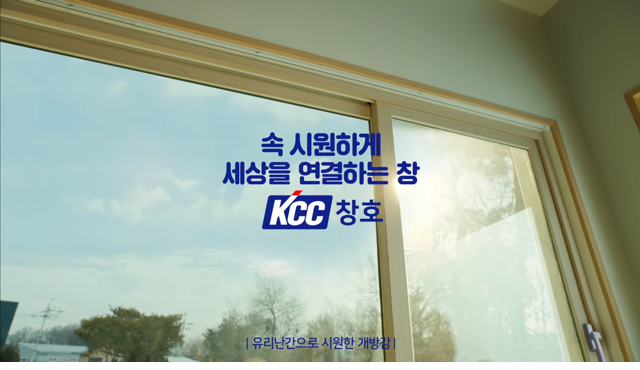 성동일 KCC 무근본 광고 - 꾸르