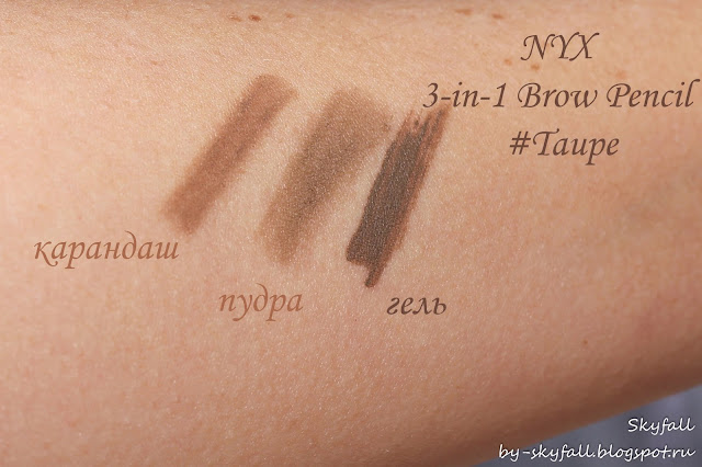 NYX 3-in-1 Brow Pencil Taupe, свотчи