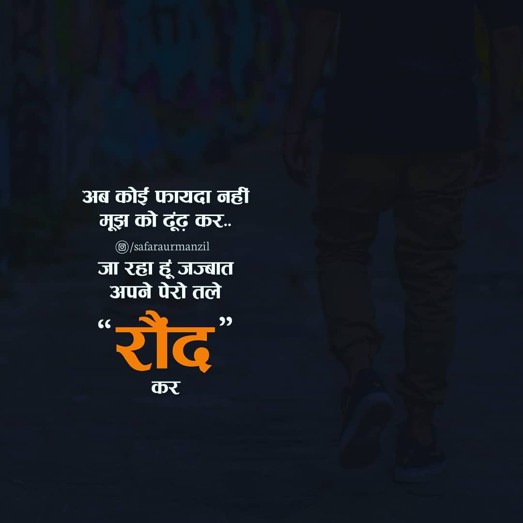 love failure motivational quotes in hindi