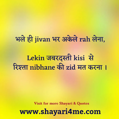 Motivational shayari and quotes in hindi