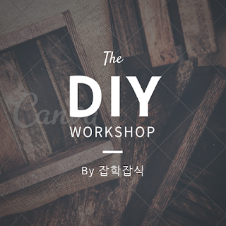 [DIY]소소한 DIY, 벽면 전등스위치(2구) 교체하기