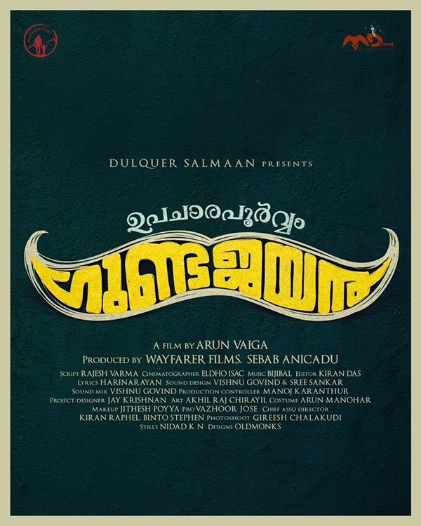 Upacharapoorvvam Gunda Jayan ഉപചാരപൂർവ്വം ഗുണ്ടജയ Upacharapoorvvam Gunda Jayan ഉപചാരപൂർവ്വം ഗുണ്ടജയ