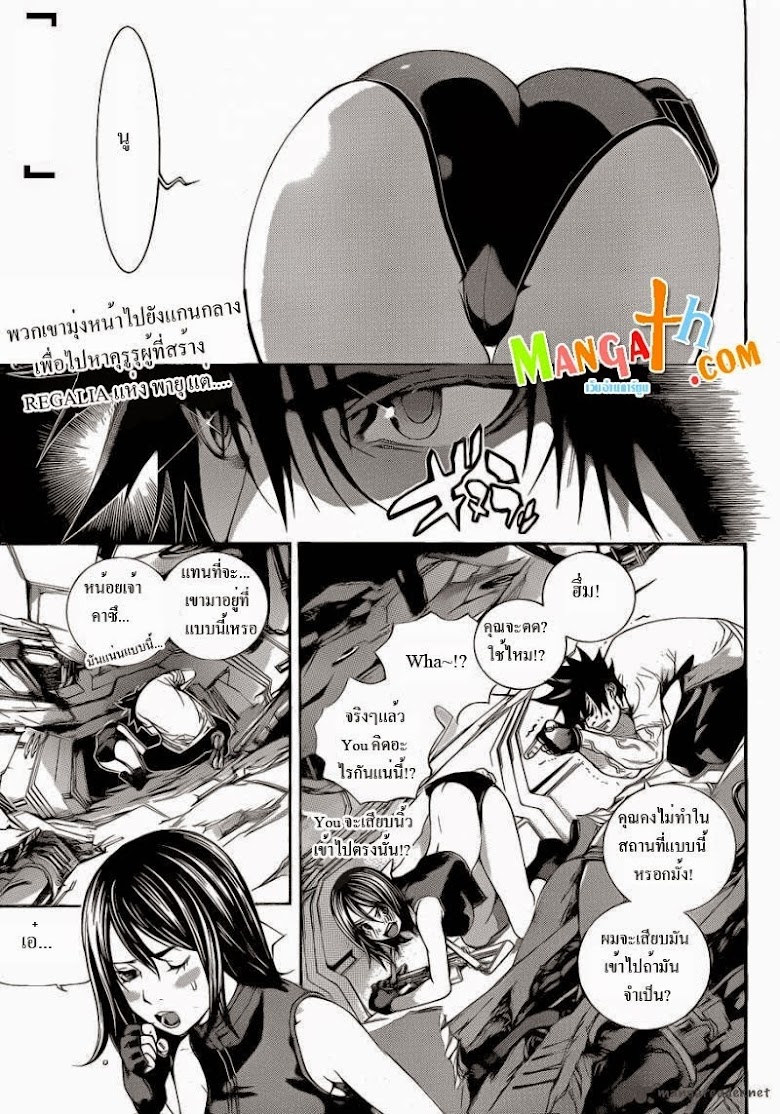 Air Gear - หน้า 107