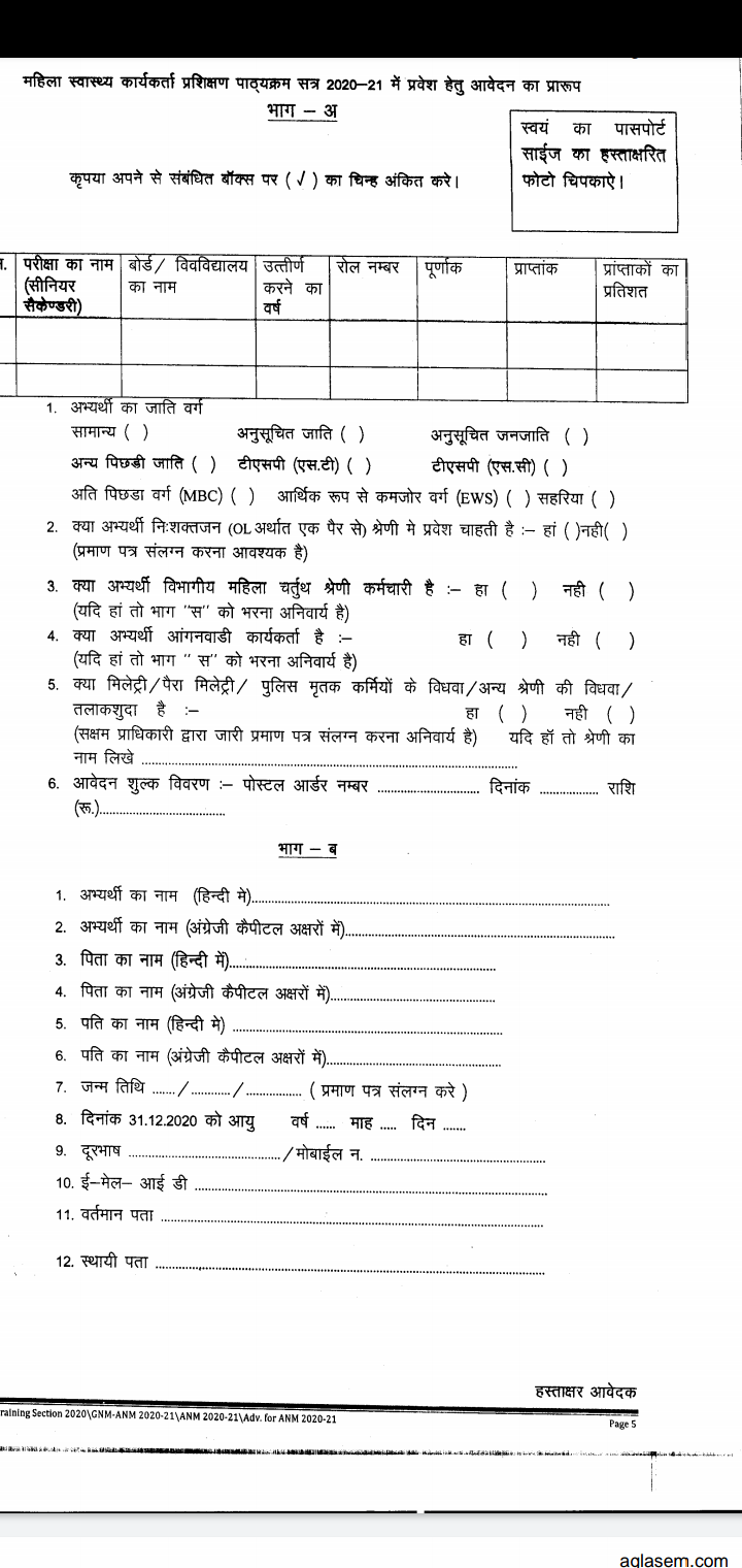 RAJASTHAN ANM NURSING FORM APPLY 202021 NURSING GOOD NEWS