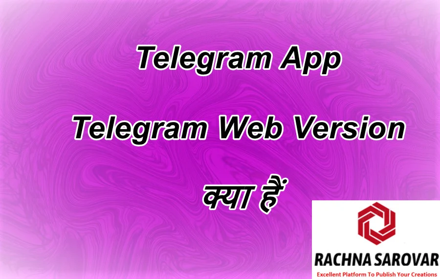 Telegram (App, Web Version) क्या हैं हिंदी में, Telegram App को Free में कैसे Download करें और Account कैसे बनाये, Telegram Group, Telegram Channel, Telegram Stickers, Telegram Bots, Security Features, Full Information 2021