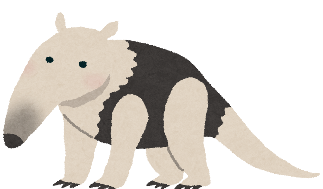 アリクイのイラスト かわいいフリー素材集 いらすとや