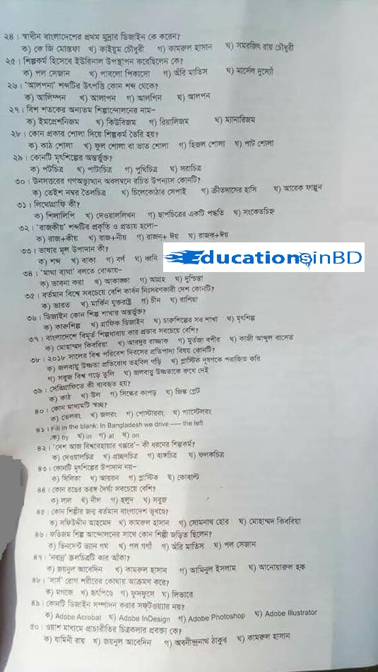 Dhaka University DU CHA Unit Admission Question Solution Circular 2018