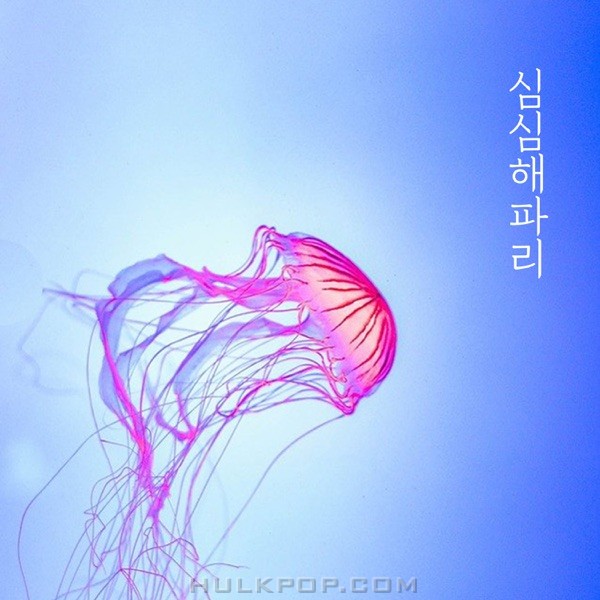 Martini run – Jellyfish (Feat. Marysol, Jung HaeWoo) – Single