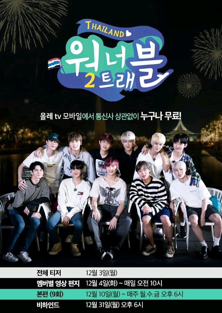 Free Download Wanna One Go Season 2 Sub Indo