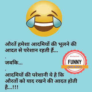 Funny images in Hindi for whatsapp