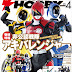Dengeki Hobby April 2012 Issue sample scans from official website