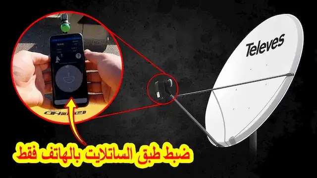 لحم الضأن وسادة مبكرا طبق الساتلايت الى أي قمر صناعي Weddingwithoutworries Com