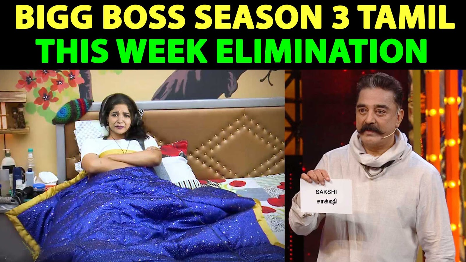 Pakka.tv Bigg Boss Tamil 3 This week Elimination Sakshi Eliminated?Kamal, Kavin, Abirami Pakka.tv Bigg Boss Tamil 3 This week Elimination Sakshi Eliminated?Kamal, Kavin, Abirami
