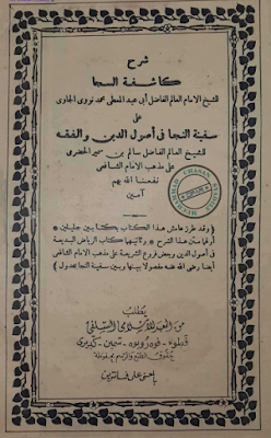 download pdf kitab kasyifatus saja - gratis kitab kasyifatus saja download pdf