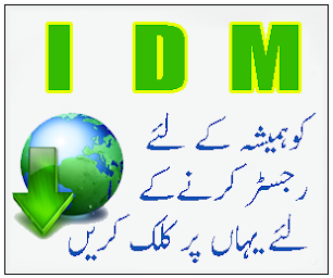 IDM Registeration