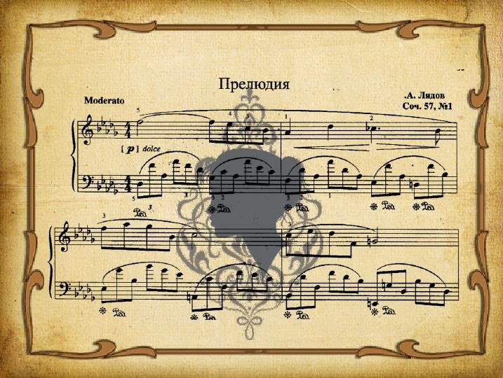 Лядов прелюдия ре минор ноты для фортепиано. Прелюдия лядова ноты. Лядов прелюдия ре минор. Лядов прелюдия 1. Лядов прелюдия си минор.