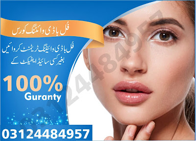 skin-whitening-pills-cream-in-pakistan