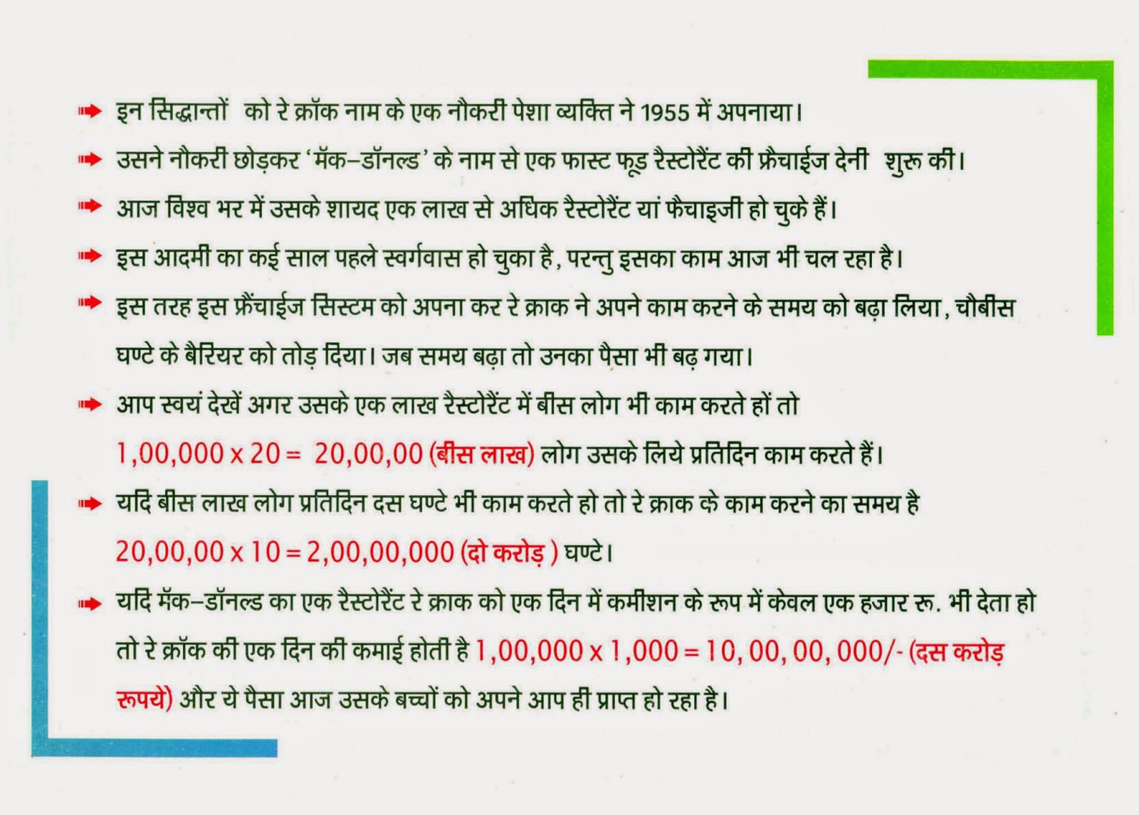 Imc business plan ppt picture