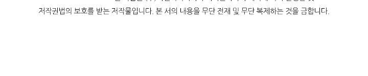 Solo Leveling Chapter 108 - AB Truyện