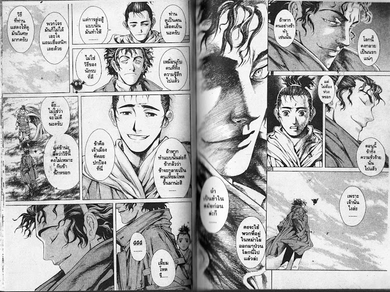 Shin Angyo Onshi - หน้า 23