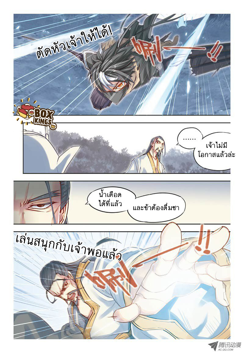 อ่านการ์ตูน Jiang Ye 35 ภาพที่ 14