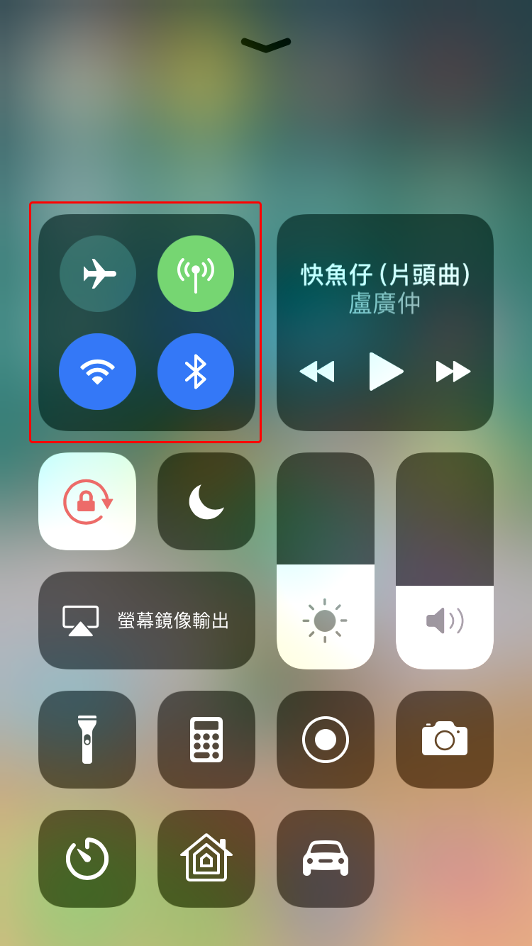 iOS 11 如何透過控制中心開啟 Night Shift 以及 AirDrop - 電腦王阿達