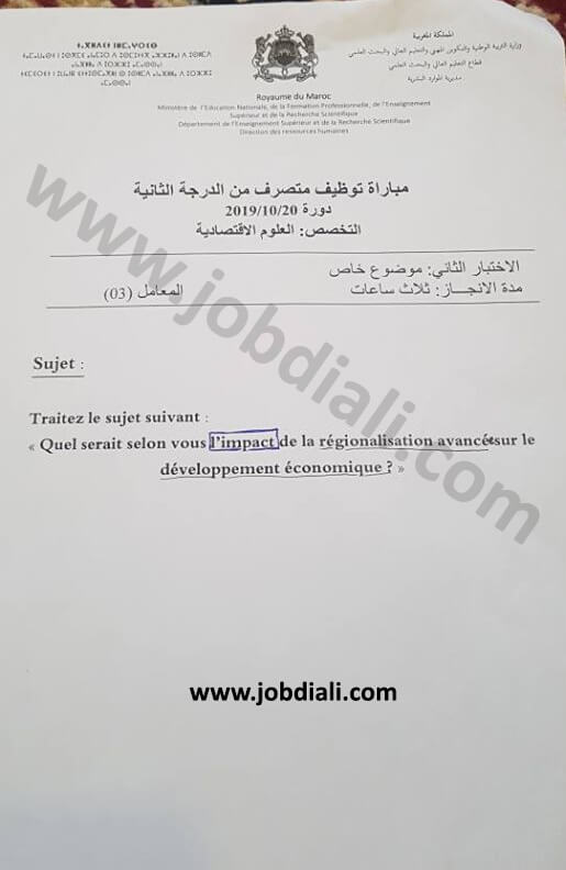 Exemple Concours de Recrutement des Administrateurs 2ème grade 2019 (Sciences Économiques) - Ministère de l'Education Nationale Exemple Concours de Recrutement des Administrateurs 2ème grade 2019 (Sciences Économiques) - Ministère de l'Education Nationale