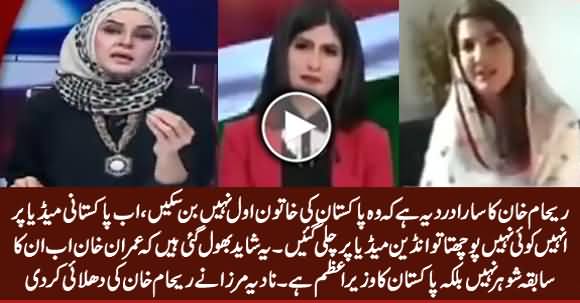 Nadia Mirza Blasts on Reham Khan For Speaking Against Pakistan on Indian Media