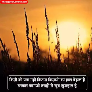 Happy kisan diwas images