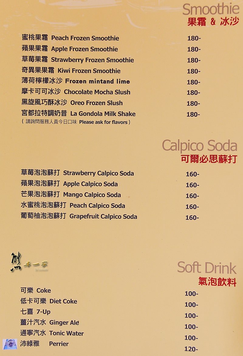 宮都拉義式主題餐廳菜單menu