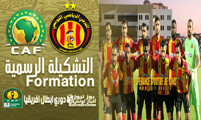دوري أبطال افريقيا التشكيلة الرسمية للترجي الرياضي التونسي ضد شبيبة القبائل