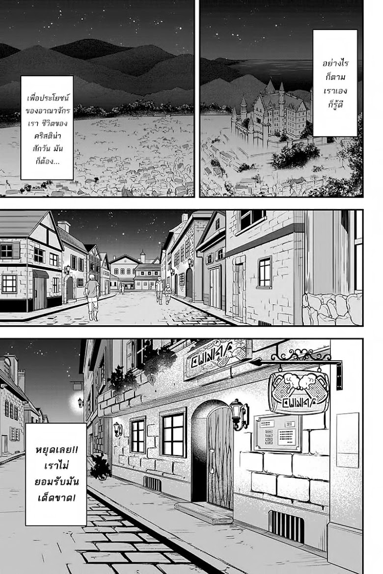 Orenchi ni Kita Onna Kishi to Inakagurashi Surukotoninatta Ken - หน้า 3