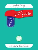 9th class pak study new book 2020 pdf download in urdu