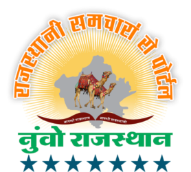 Nunwo Rajasthan News Portal