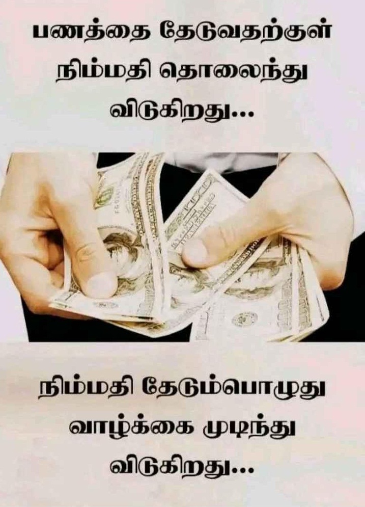 Featured image of post Quotes About Money And Life In Tamil