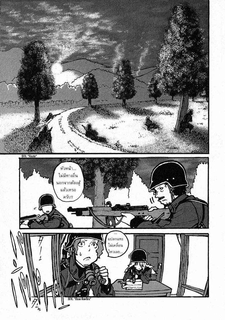 Groundless - Sekigan no Sogekihei - หน้า 75