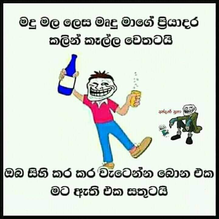 Funny Jokes Sinhala Joke Post New