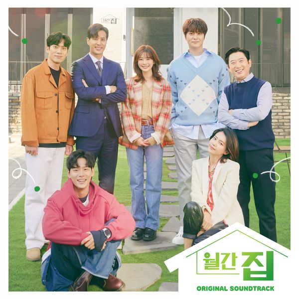 Various Artists – Monthly magazine home Special OST