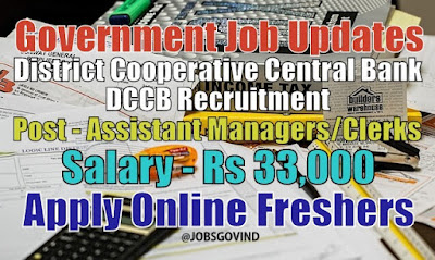 DCCB Bank Recruitment 2021