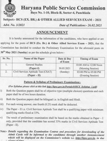 HPSC HCS Pre Exam date 2021 HCS Exam Date 2021 Pre exam