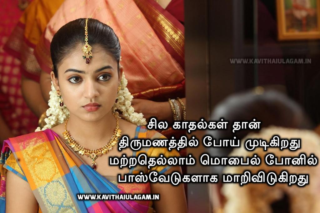 Tamil Girls Kavithai In Saree Tamil Love Poem - Bank2home.com