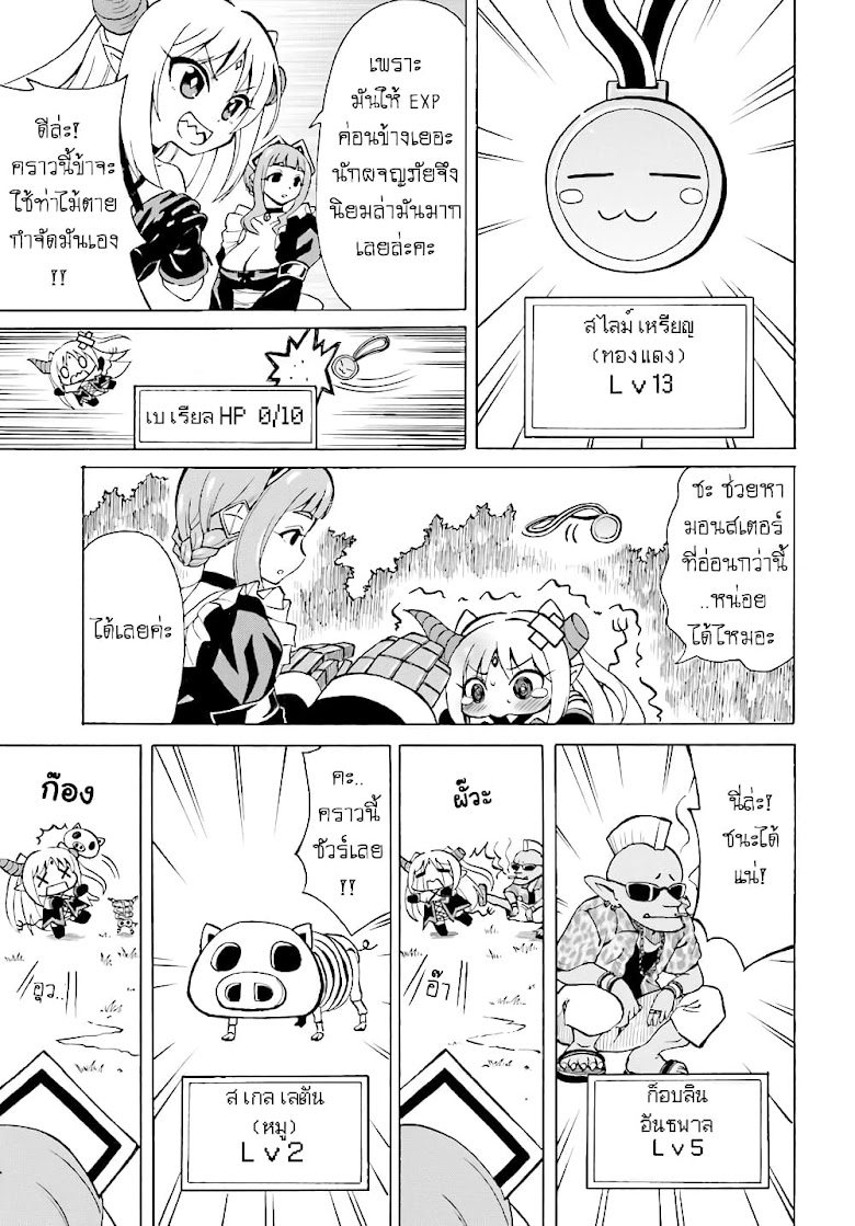 Belial-sama wa Shitennou no Naka demo xx - หน้า 13