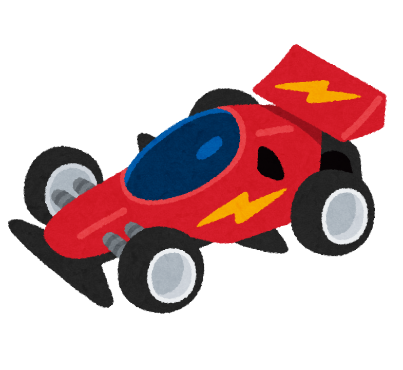 レーシングカーのおもちゃのイラスト かわいいフリー素材集 いらすとや