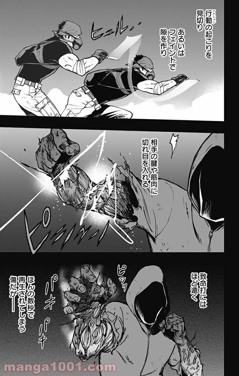 ヴィジランテ-僕のヒーローアカデミア ILLEGALS- - Raw 【第91話】 - Manga1000.com