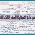 افضل ملخص الاستاتيكا للصف الثالث الثانوى 2020 افضل ملخص الاستاتيكا للصف الثالث الثانوى 2020