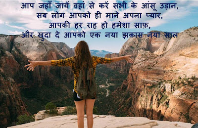 happy new year message in hindi 2021