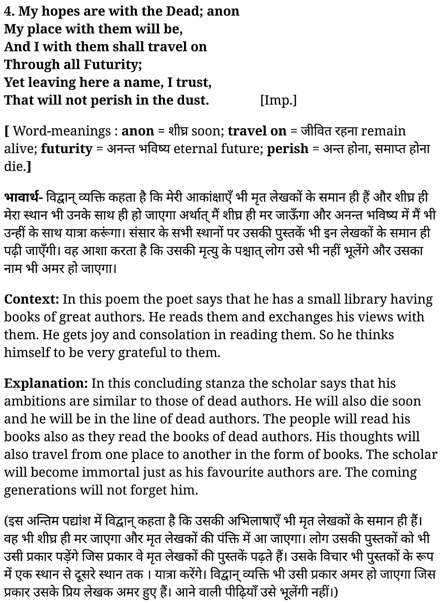 कक्षा 11 अंग्रेज़ी Poetry अध्याय 2 के नोट्स हिंदी में एनसीईआरटी समाधान, class 11 english Poetry chapter 2, class 11 english Poetry chapter 2 ncert solutions in hindi, class 11 english Poetry chapter 2 notes in hindi, class 11 english Poetry chapter 2 question answer, class 11 english Poetry chapter 2 notes, 11 class Poetry chapter 2 Poetry chapter 2 in hindi, class 11 english Poetry chapter 2 in hindi, class 11 english Poetry chapter 2 important questions in hindi, class 11 english chapter 2 notes in hindi, class 11 english Poetry chapter 2 test, class 11 english chapter 1Poetry chapter 2 pdf, class 11 english Poetry chapter 2 notes pdf, class 11 english Poetry chapter 2 exercise solutions, class 11 english Poetry chapter 1, class 11 english Poetry chapter 2 notes study rankers, class 11 english Poetry chapter 2 notes, class 11 english chapter 2 notes, Poetry chapter 2 class 11 notes pdf, Poetry chapter 2 class 11 notes 2021 ncert, Poetry chapter 2 class 11 pdf, Poetry chapter 2 book, Poetry chapter 2 quiz class 11 , 11 th Poetry chapter 2 book up board, up board 11 th Poetry chapter 2 notes, कक्षा 11 अंग्रेज़ी Poetry अध्याय 2 , कक्षा 11 अंग्रेज़ी का Poetry अध्याय 2 ncert solution in hindi, कक्षा 11 अंग्रेज़ी के Poetry अध्याय 2 के नोट्स हिंदी में, कक्षा 11 का अंग्रेज़ी Poetry अध्याय 2 का प्रश्न उत्तर, कक्षा 11 अंग्रेज़ी Poetry अध्याय 2 के नोट्स, 11 कक्षा अंग्रेज़ी Poetry अध्याय 2 हिंदी में,कक्षा 11 अंग्रेज़ी Poetry अध्याय 2 हिंदी में, कक्षा 11 अंग्रेज़ी Poetry अध्याय 2 महत्वपूर्ण प्रश्न हिंदी में,कक्षा 11 के अंग्रेज़ी के नोट्स हिंदी में,अंग्रेज़ी कक्षा 11 नोट्स pdf, अंग्रेज़ी कक्षा 11 नोट्स 2021 ncert, अंग्रेज़ी कक्षा 11 pdf, अंग्रेज़ी पुस्तक, अंग्रेज़ी की बुक, अंग्रेज़ी प्रश्नोत्तरी class 11 , 11 वीं अंग्रेज़ी पुस्तक up board, बिहार बोर्ड 11 पुस्तक वीं अंग्रेज़ी नोट्स, 11th Prose chapter 1 book in hindi, 11 th Prose chapter 1 notes in hindi, cbse books for class 11 , cbse books in hindi, cbse ncert books, class 11 Prose chapter 1 notes in hindi, class 11 hindi ncert solutions, Prose chapter 1 2020, Prose chapter 1 2021, Prose chapter 1 2022, Prose chapter 1 book class 11 , Prose chapter 1 book in hindi, Prose chapter 1 class 11 in hindi, Prose chapter 1 notes for class 11 up board in hindi, ncert all books, ncert app in hindi, ncert book solution, ncert books class 10, ncert books class 11 , ncert books for class 7, ncert books for upsc in hindi, ncert books in hindi class 10, ncert books in hindi for class 11 Prose chapter 1 , ncert books in hindi for class 6, ncert books in hindi pdf, ncert class 11 hindi book, ncert english book, ncert Prose chapter 1 book in hindi, ncert Prose chapter 1 books in hindi pdf, ncert Prose chapter 1 class 11 , ncert in hindi, old ncert books in hindi, online ncert books in hindi, up board 11 th, up board 11 th syllabus, up board class 10 hindi book, up board class 11 books, up board class 11 new syllabus, up board intermediate Prose chapter 1 syllabus, up board intermediate syllabus 2021, Up board Master 2021, up board model paper 2021, up board model paper all subject, up board new syllabus of class 11 th Prose chapter 1 , 11 वीं अंग्रेज़ी पुस्तक हिंदी में, 11 वीं अंग्रेज़ी नोट्स हिंदी में, कक्षा 11 के लिए सीबीएससी पुस्तकें, कक्षा 11 अंग्रेज़ी नोट्स हिंदी में, कक्षा 11 हिंदी एनसीईआरटी समाधान, अंग्रेज़ी बुक इन हिंदी, अंग्रेज़ी क्लास 11 हिंदी में, एनसीईआरटी अंग्रेज़ी की किताब हिंदी में, बोर्ड 11 वीं तक, 11 वीं तक की पाठ्यक्रम, बोर्ड कक्षा 10 की हिंदी पुस्तक , बोर्ड की कक्षा 11 की किताबें, बोर्ड की कक्षा 11 की नई पाठ्यक्रम, बोर्ड अंग्रेज़ी 2020, यूपी बोर्ड अंग्रेज़ी 2021, यूपी बोर्ड अंग्रेज़ी 2022, यूपी बोर्ड अंग्रेज़ी 2023, यूपी बोर्ड इंटरमीडिएट अंग्रेज़ी सिलेबस, यूपी बोर्ड इंटरमीडिएट सिलेबस 2021, यूपी बोर्ड मास्टर 2021, यूपी बोर्ड मॉडल पेपर 2021, यूपी मॉडल पेपर सभी विषय, यूपी बोर्ड न्यू क्लास का सिलेबस 11 वीं अंग्रेज़ी, अप बोर्ड पेपर 2021, यूपी बोर्ड सिलेबस 2021, यूपी बोर्ड सिलेबस 2022,