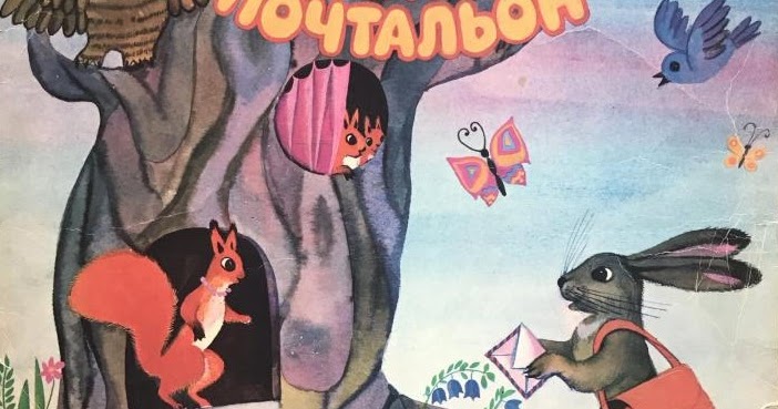 Йозеф чапек приключения песика и кошечки. Аудиосказки зайка. Аудиосказки зайка. Заяц хваста иллюстрации. Сказка заинькина избука.